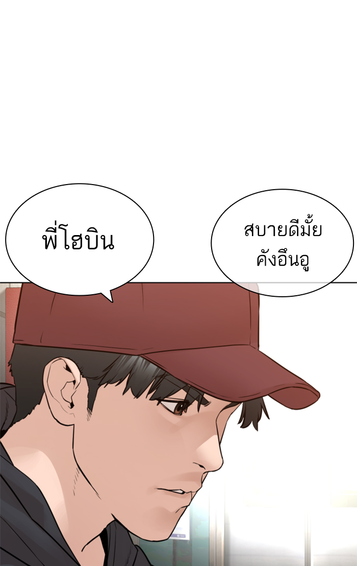 How to Fight เธ•เธญเธเธ—เธตเน143 (55)