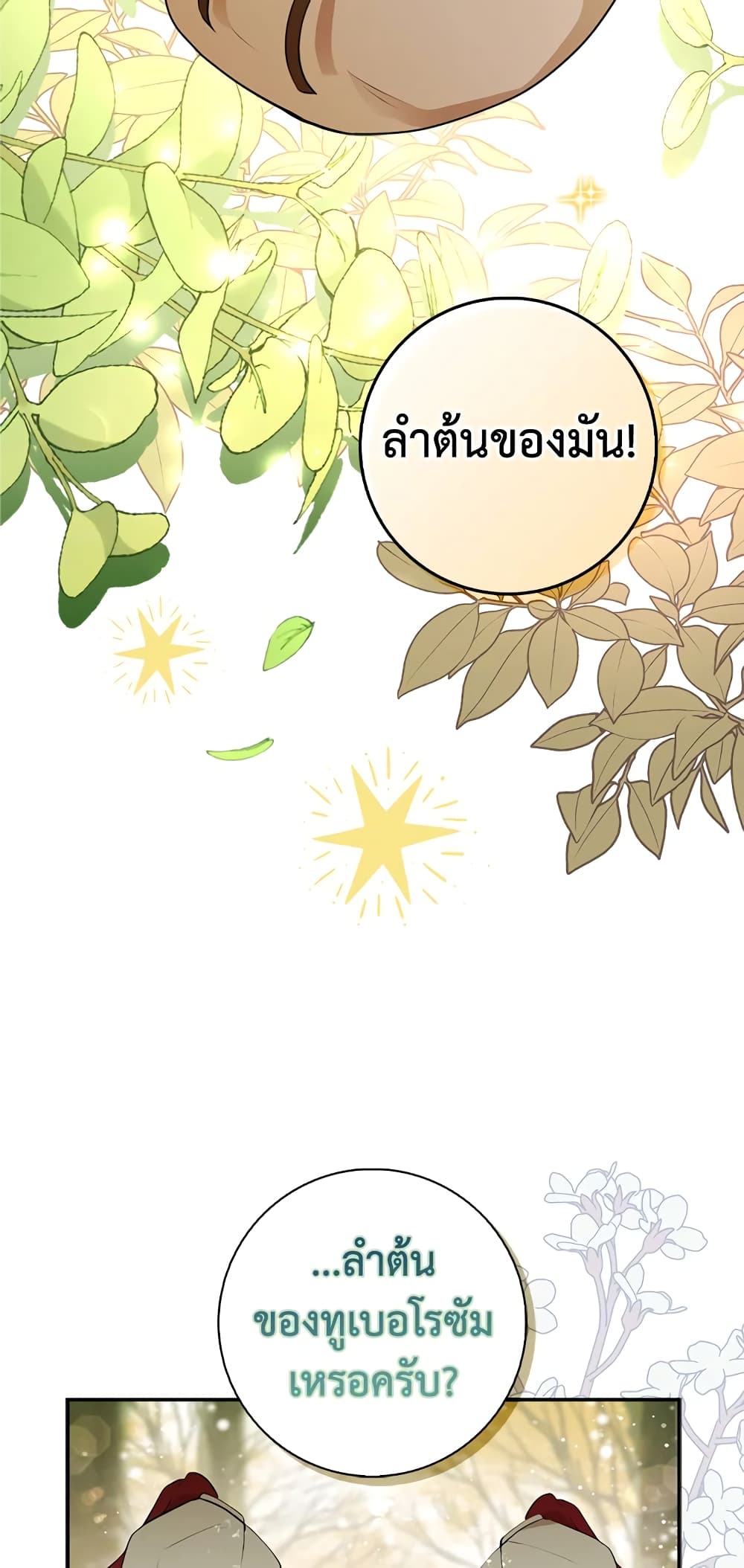 Baby Squirrel Is Good at Everything เธ•เธญเธเธ—เธตเน 9 (16)