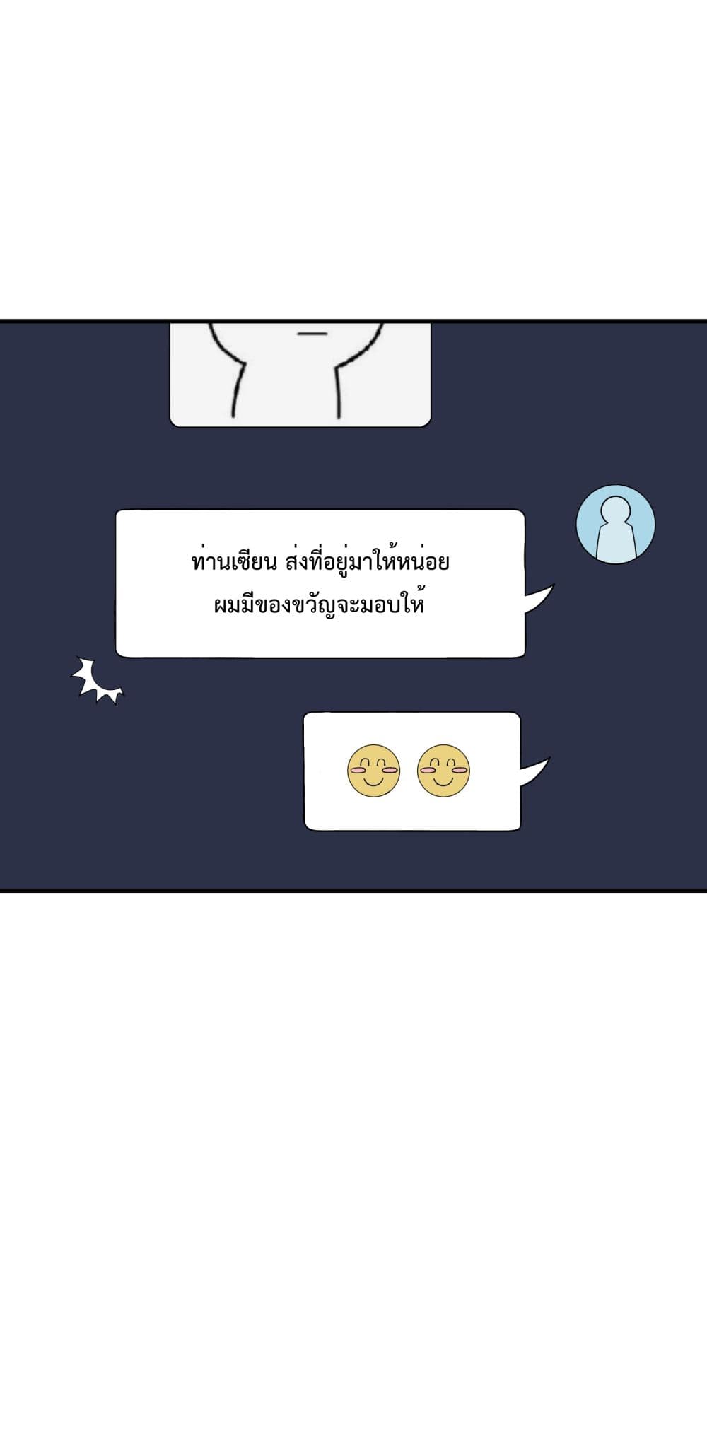 I Am Invincible After Going Down the Mountain เธ•เธญเธเธ—เธตเน 14 (16)
