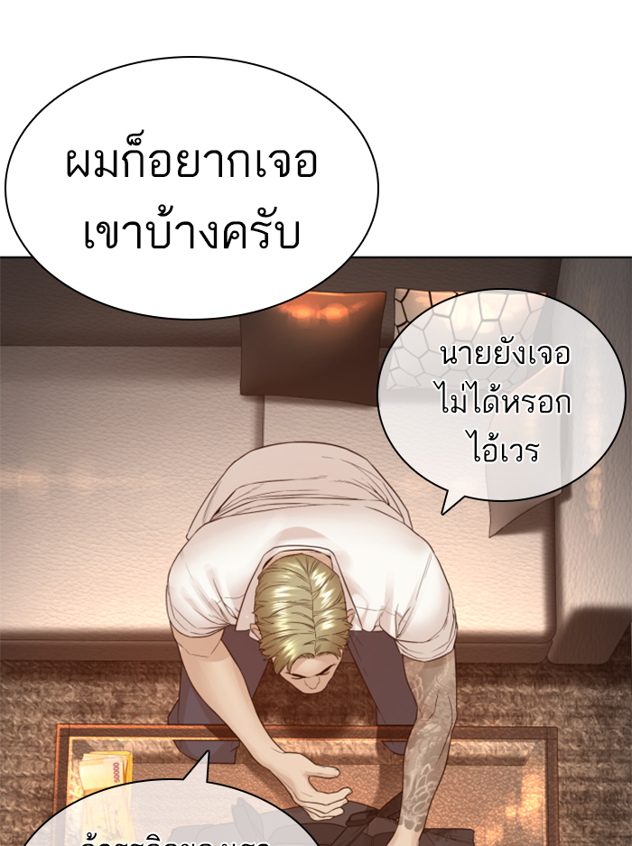 How to Fight เธ•เธญเธเธ—เธตเน140 (92)