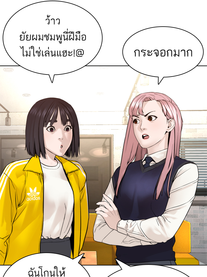 How to Fight เธ•เธญเธเธ—เธตเน138 (80)