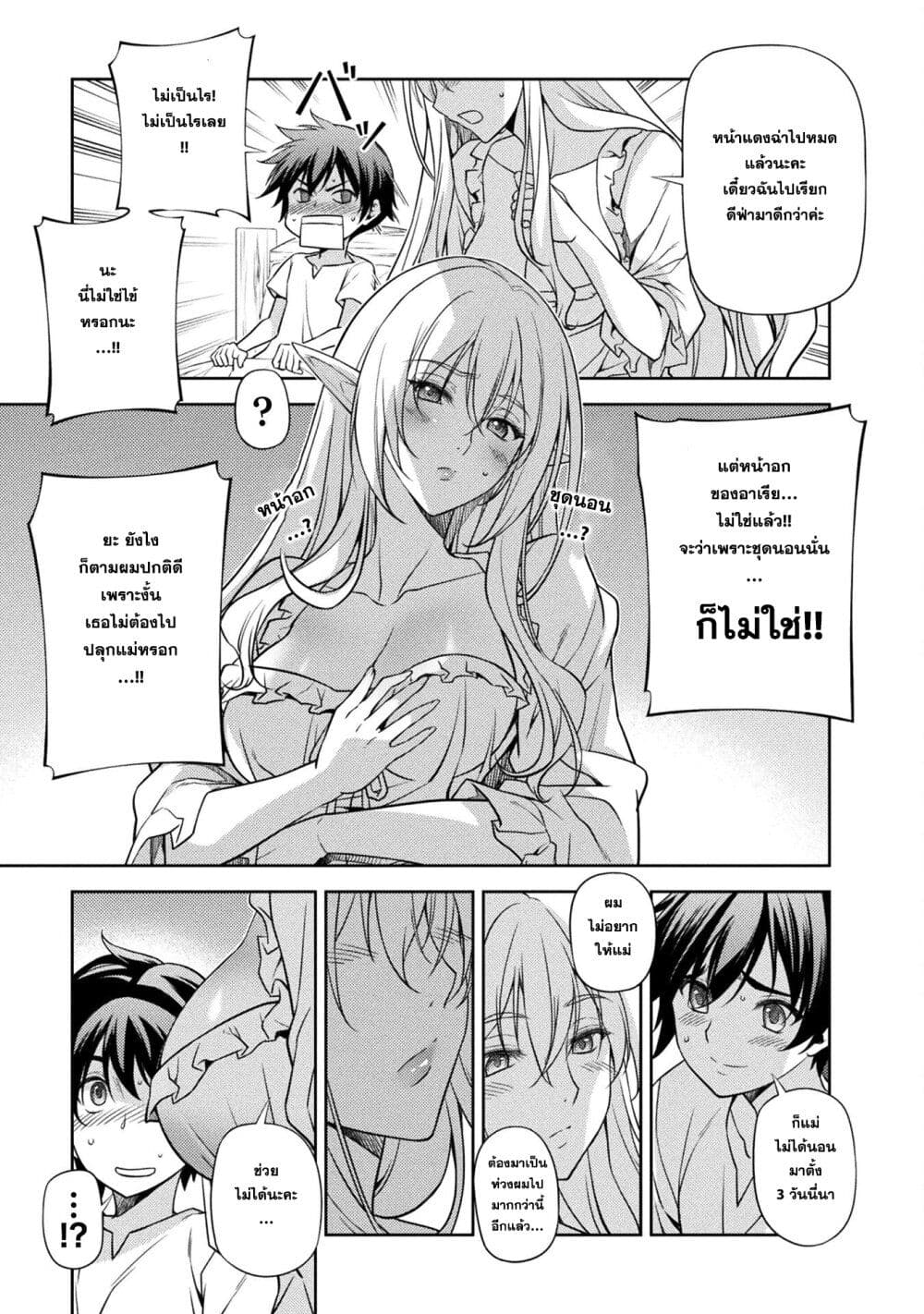 Drawing Saikyou Mangaka Wa Oekaki Skill De Isekai Musou Suru! à¸•à¸­à¸™à¸—à¸µà¹ˆ 2 (7)