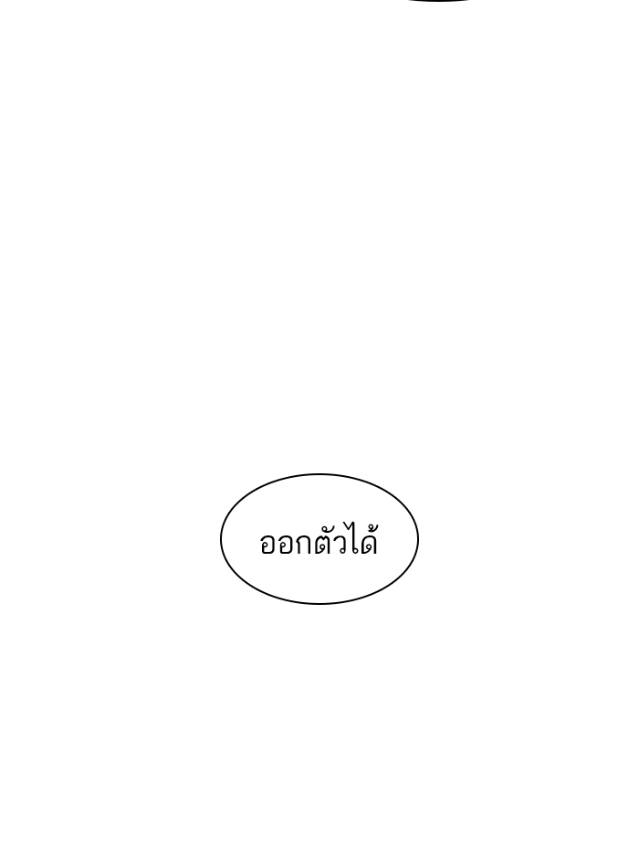 How to Fight เธ•เธญเธเธ—เธตเน138 (148)