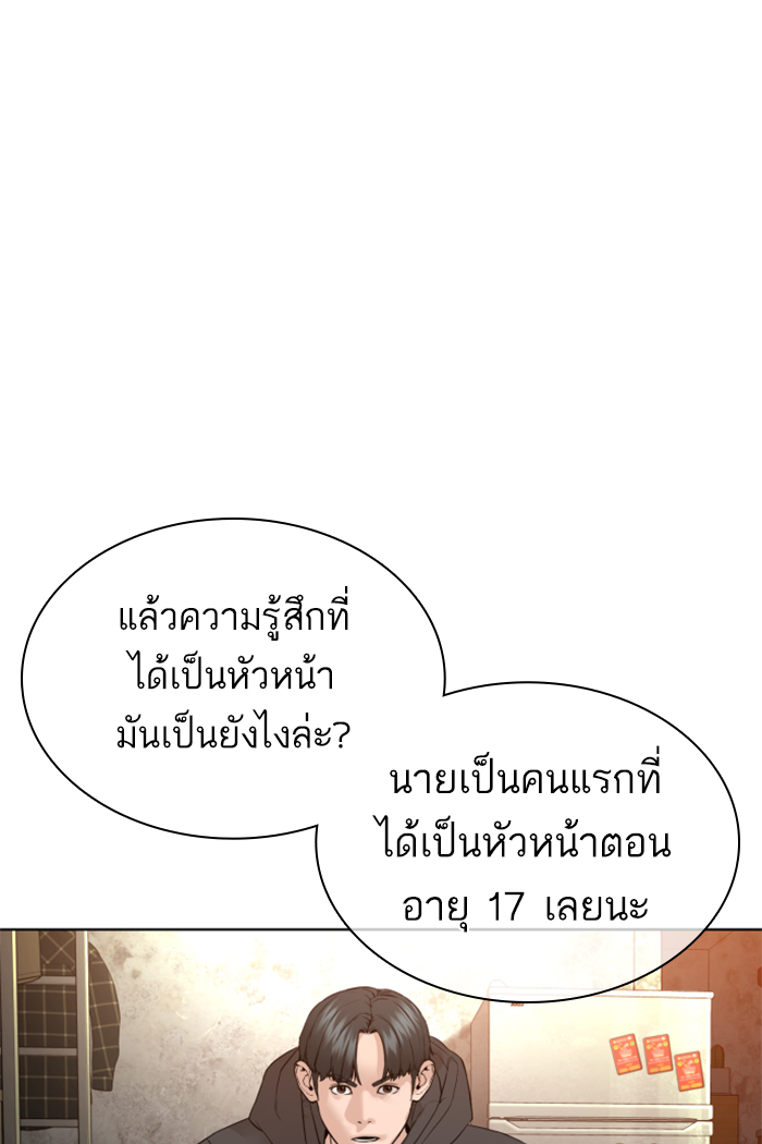 How to Fight เธ•เธญเธเธ—เธตเน141 (50)