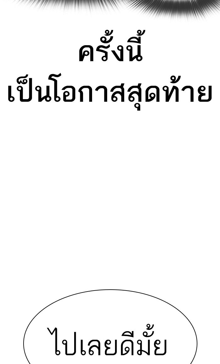 How to Fight เธ•เธญเธเธ—เธตเน143 (79)