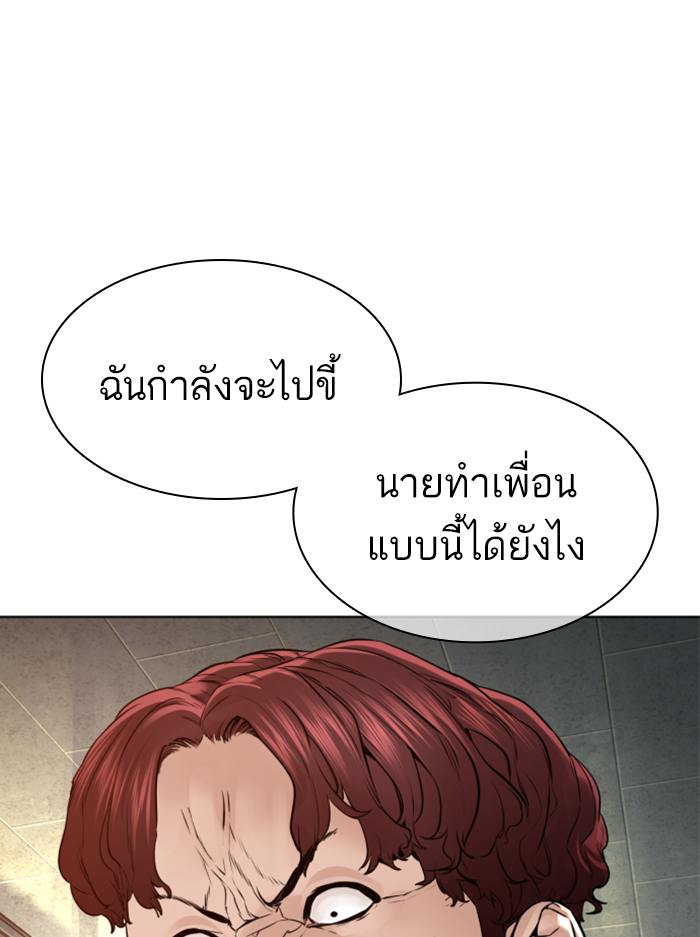 How to Fight เธ•เธญเธเธ—เธตเน136 (142)