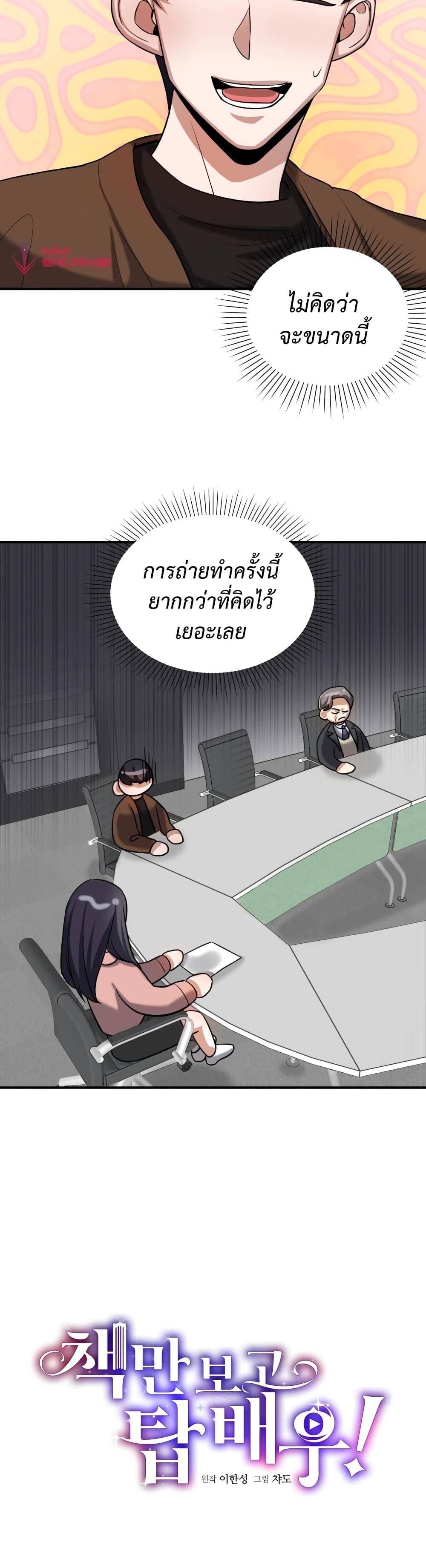 I Became a Top Actor Just by Reading Books เธ•เธญเธเธ—เธตเน 13 (18)