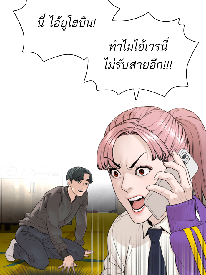 How to Fight เธ•เธญเธเธ—เธตเน139 (49)