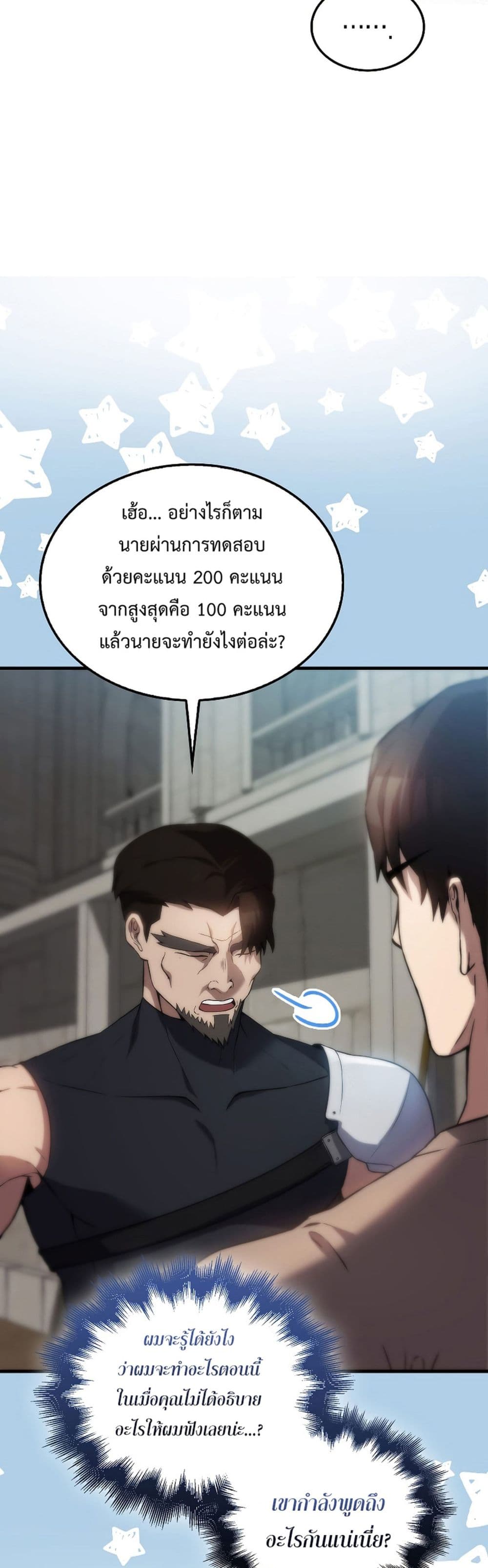 The Extra is Too Strong เธ•เธญเธเธ—เธตเน 3 (33)