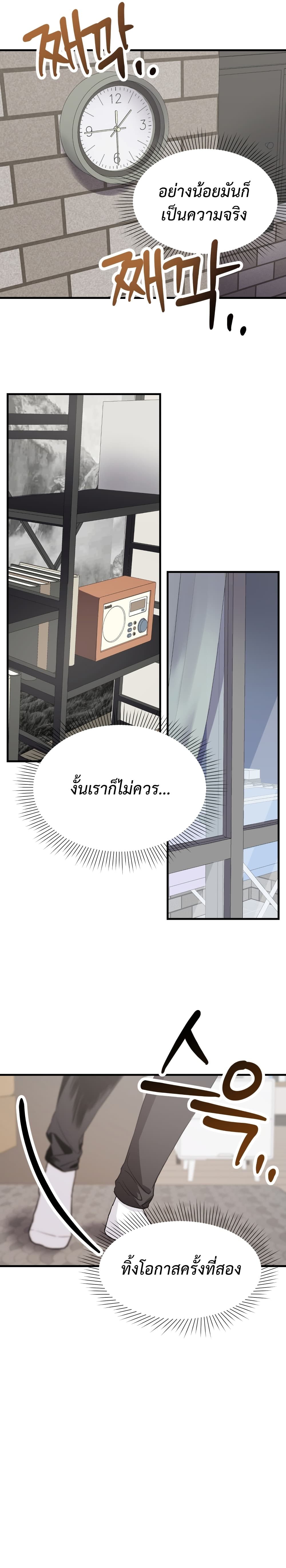 I Became a Top Actor Just by Reading Books เธ•เธญเธเธ—เธตเน 2 (15)