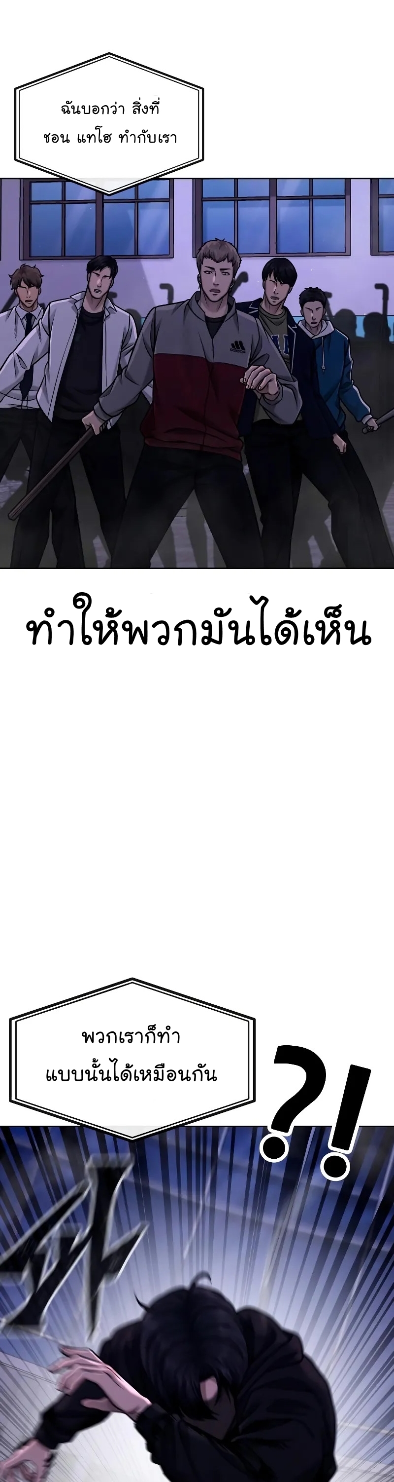 QUESTISM ตอนที่ 118 (39)