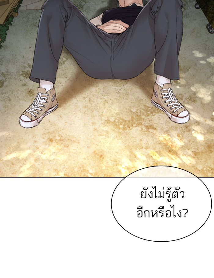 How to Fight เธ•เธญเธเธ—เธตเน137 (159)