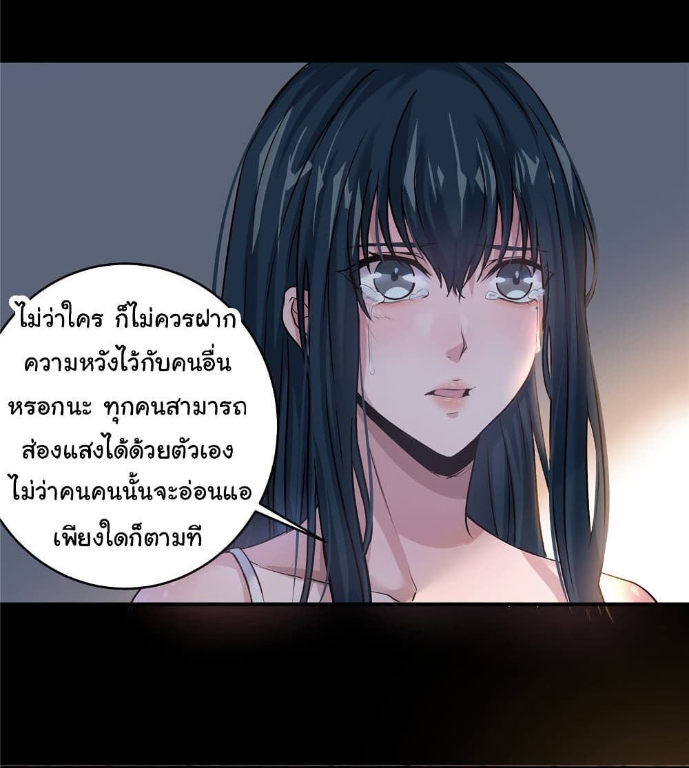Live Steadily, Donโ€t Wave เธ•เธญเธเธ—เธตเน 8 (58)