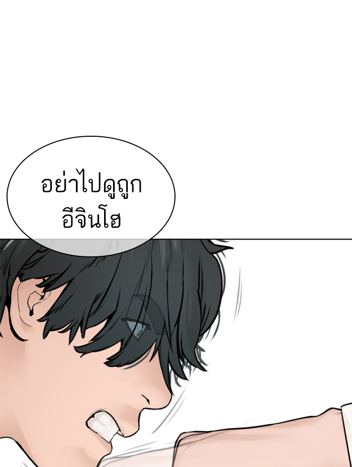 How to Fight เธ•เธญเธเธ—เธตเน138 (45)