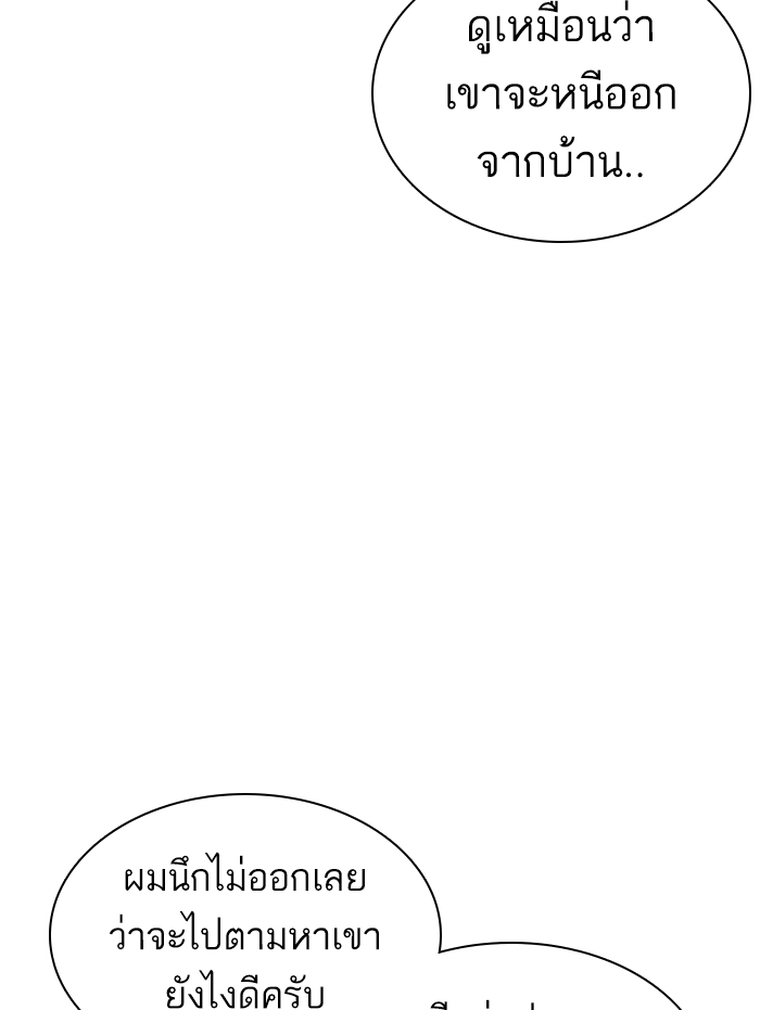 How to Fight เธ•เธญเธเธ—เธตเน139 (151)