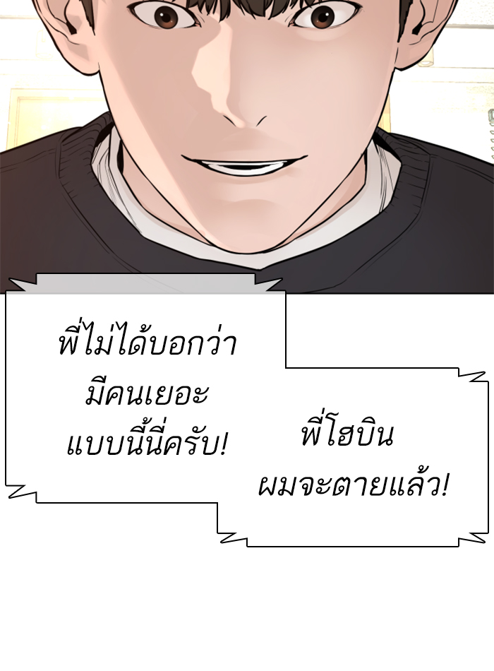 How to Fight เธ•เธญเธเธ—เธตเน138 (171)