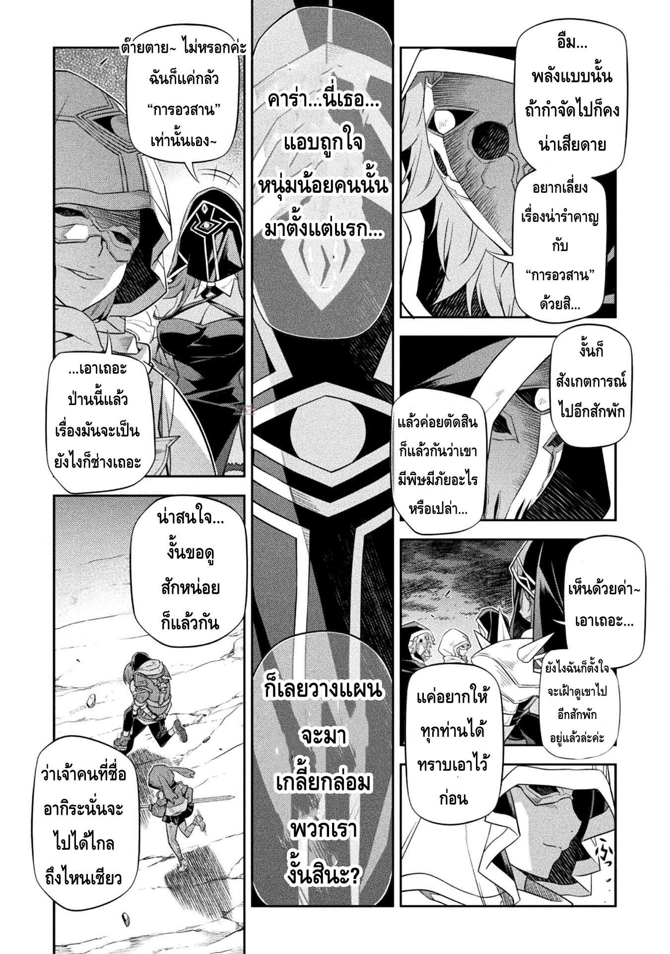 Drawing Saikyou Mangaka Wa Oekaki Skill De Isekai Musou Suru à¸•à¸­à¸™à¸—à¸µà¹ˆ 23 (15)