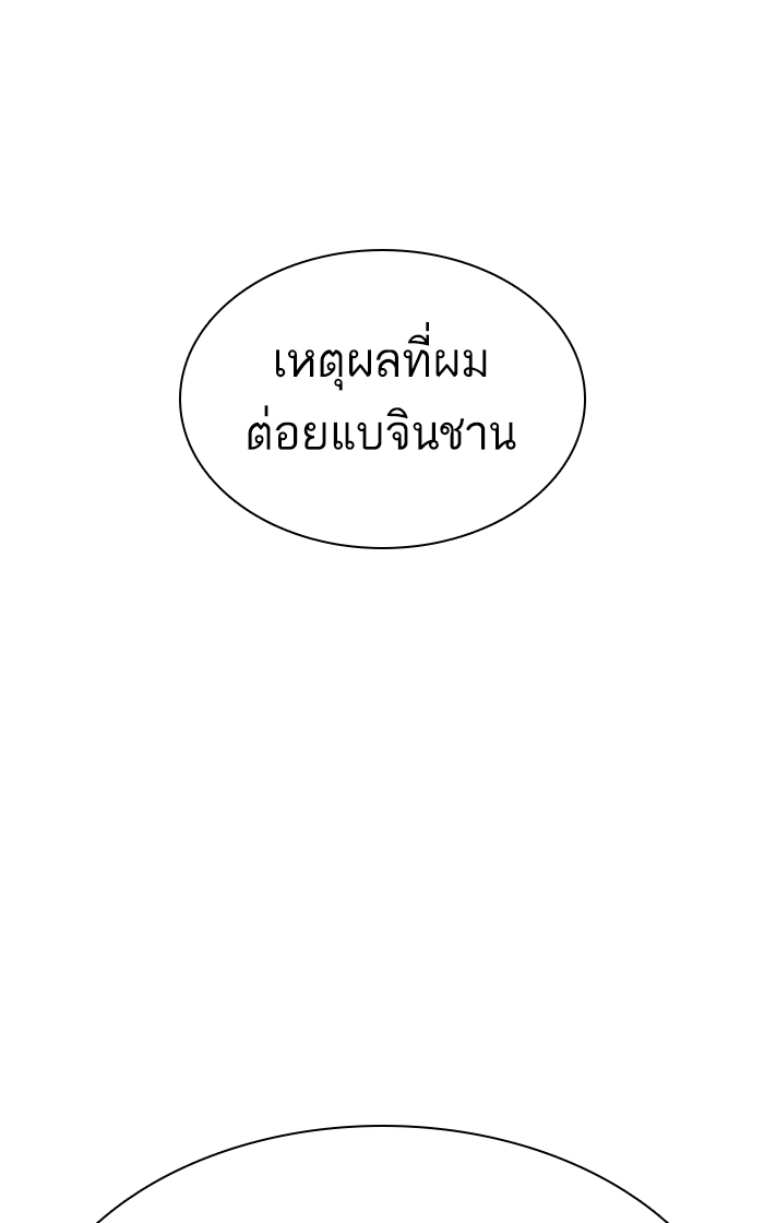 How to Fight เธ•เธญเธเธ—เธตเน143 (22)