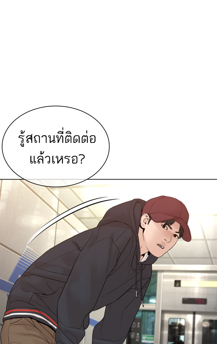 How to Fight เธ•เธญเธเธ—เธตเน143 (62)