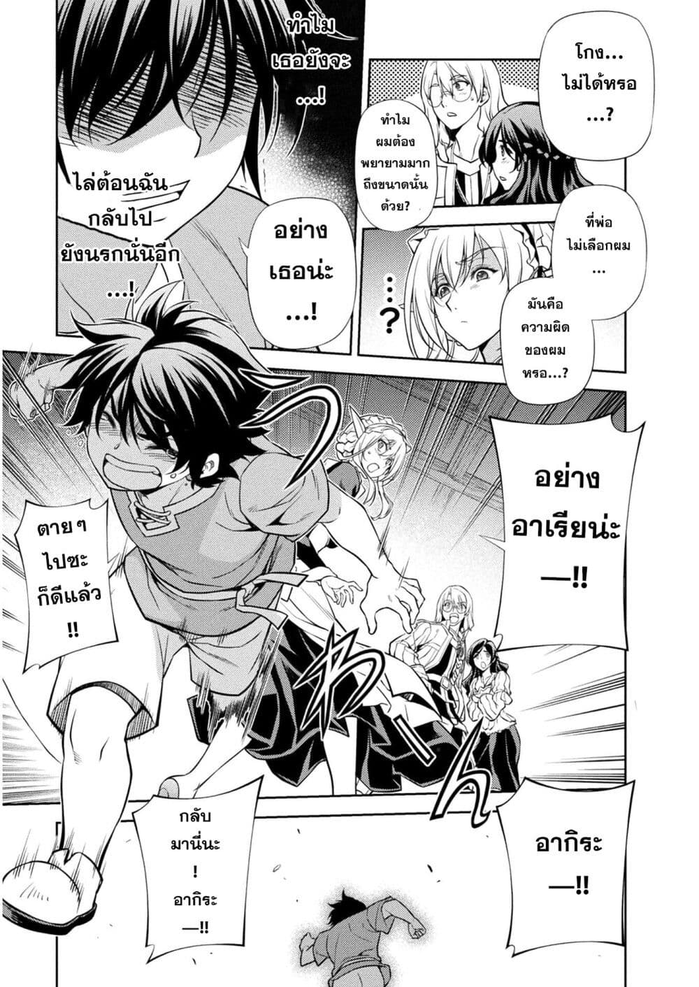 Drawing Saikyou Mangaka Wa Oekaki Skill De Isekai Musou Suru! à¸•à¸­à¸™à¸—à¸µà¹ˆ 1 (46)