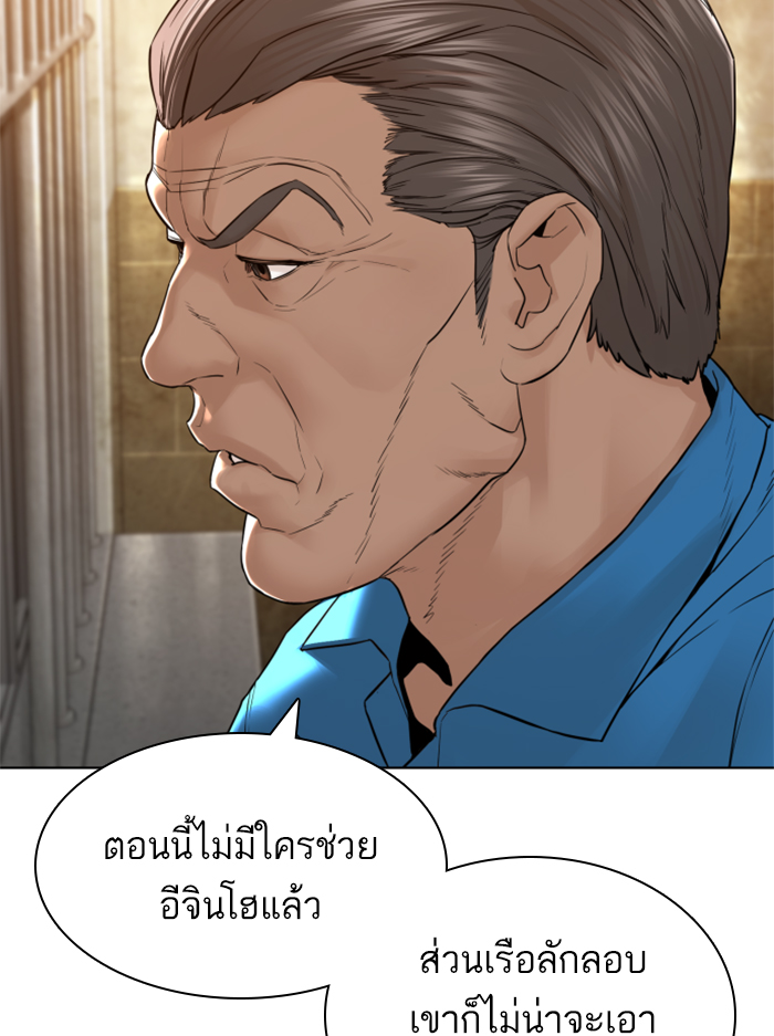 How to Fight เธ•เธญเธเธ—เธตเน136 (16)