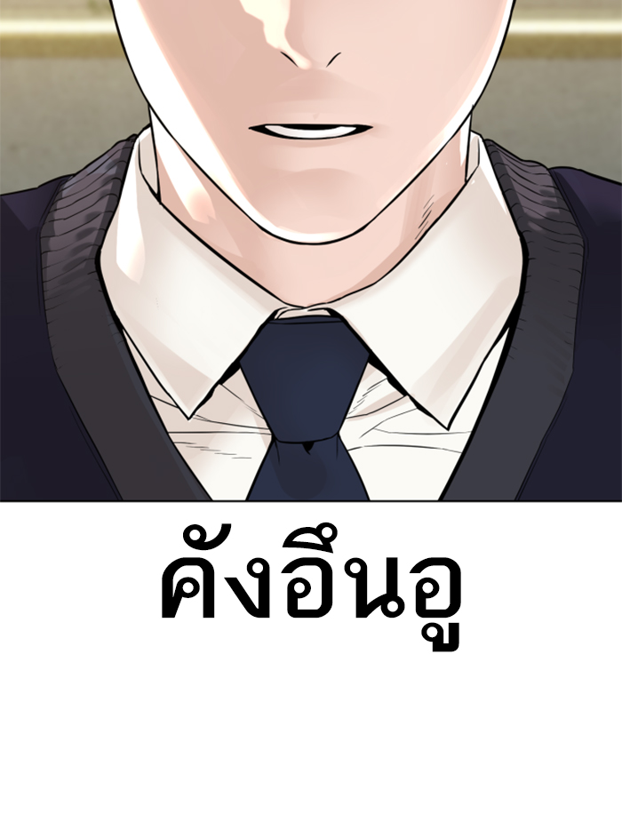 How to Fight เธ•เธญเธเธ—เธตเน137 (20)