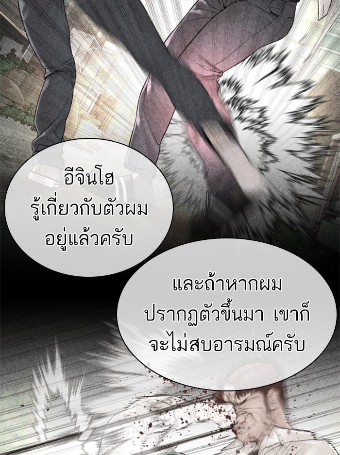 How to Fight เธ•เธญเธเธ—เธตเน138 (121)