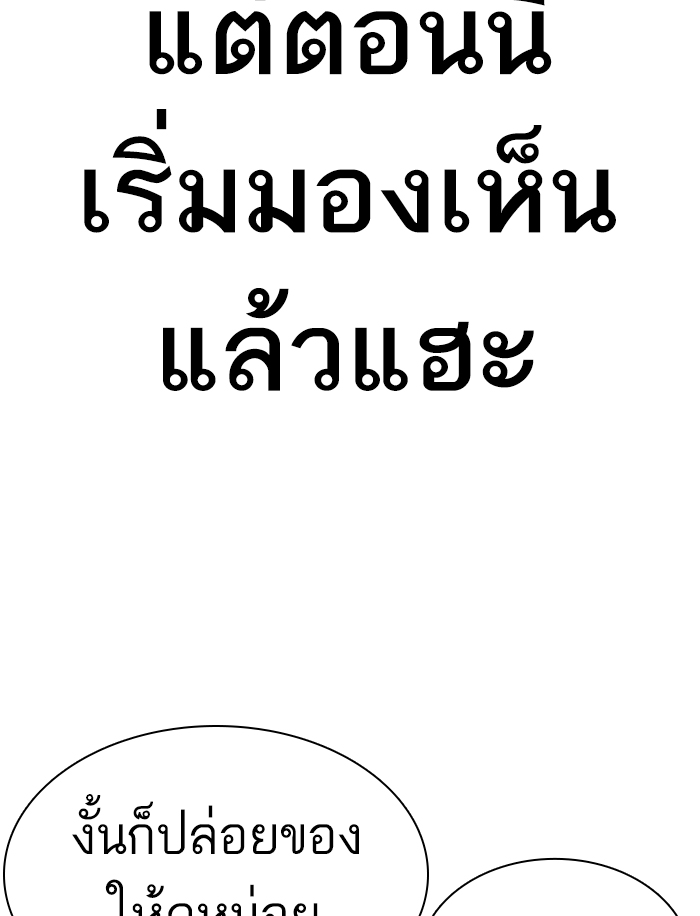 How to Fight เธ•เธญเธเธ—เธตเน137 (210)