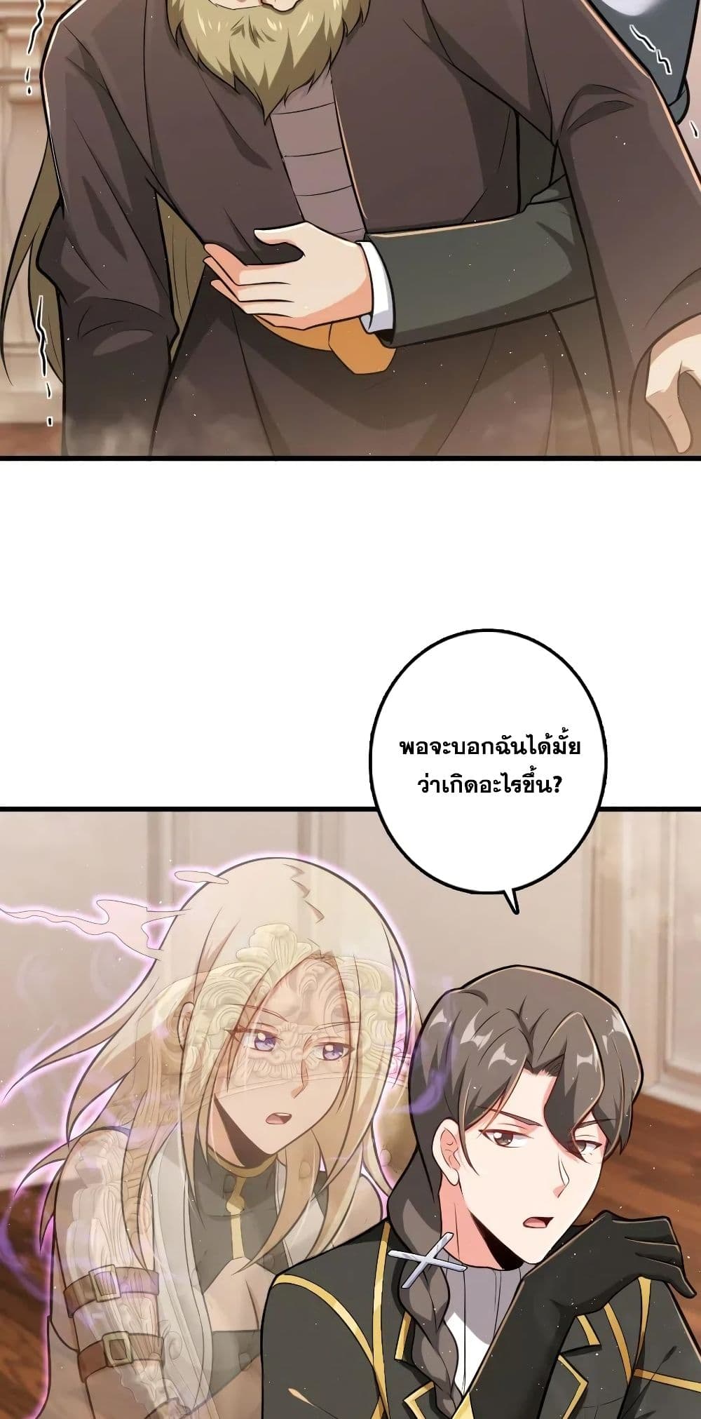 Release That Witch เธ•เธญเธเธ—เธตเน 237 (16)