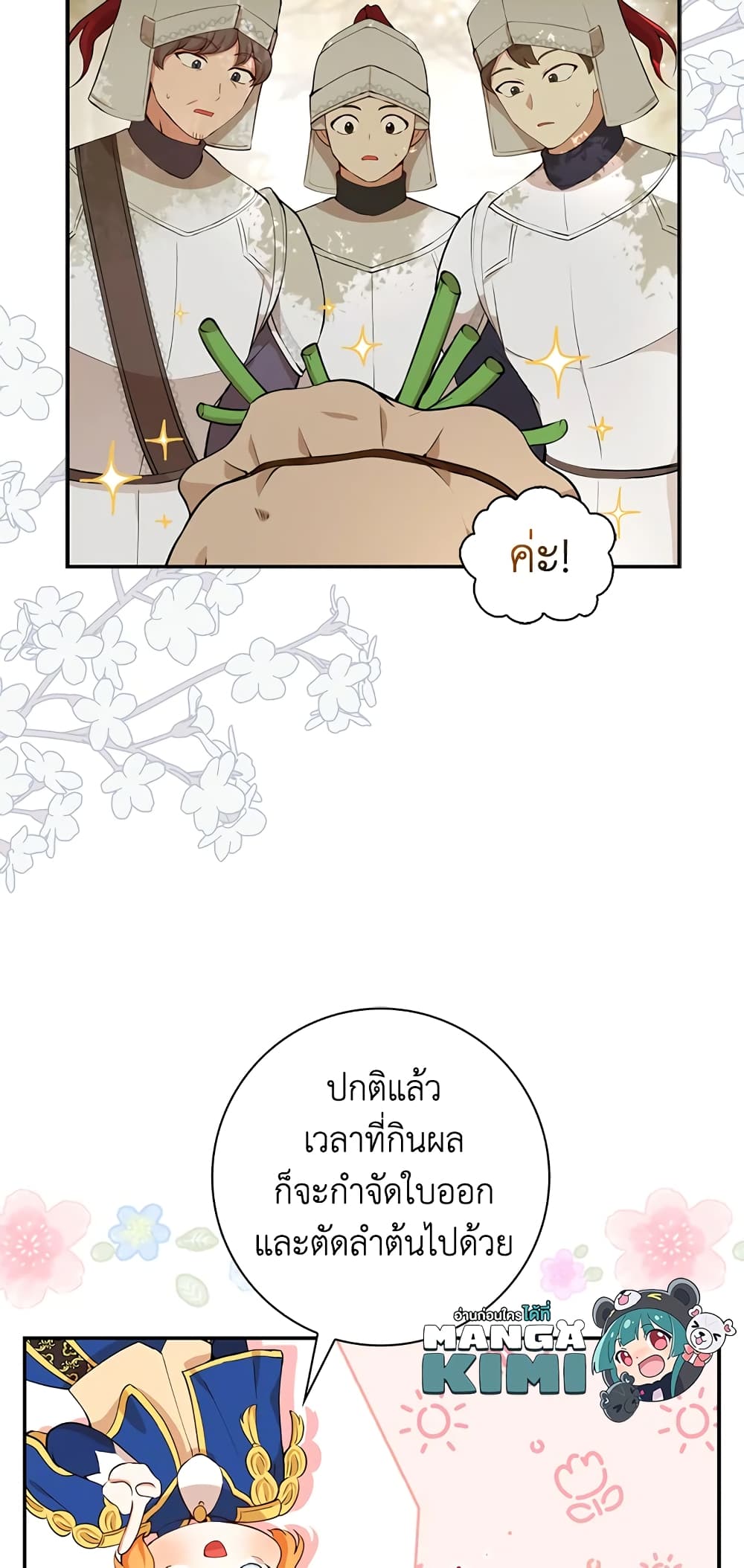Baby Squirrel Is Good at Everything เธ•เธญเธเธ—เธตเน 9 (17)