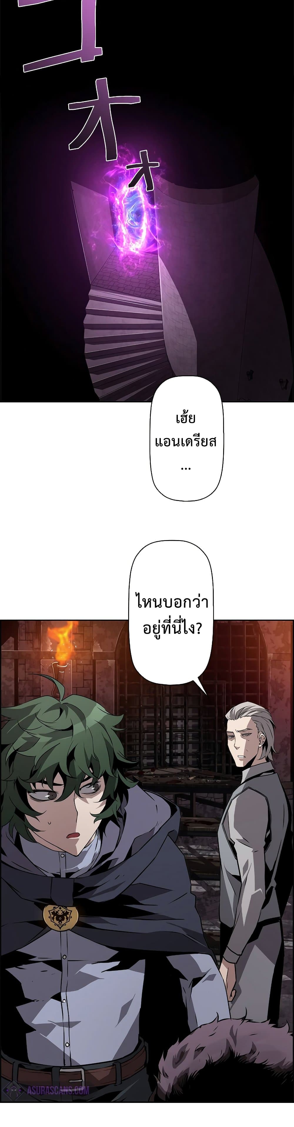 Necromancer’s Evolutionary Traits ตอนที่ 2 (4)