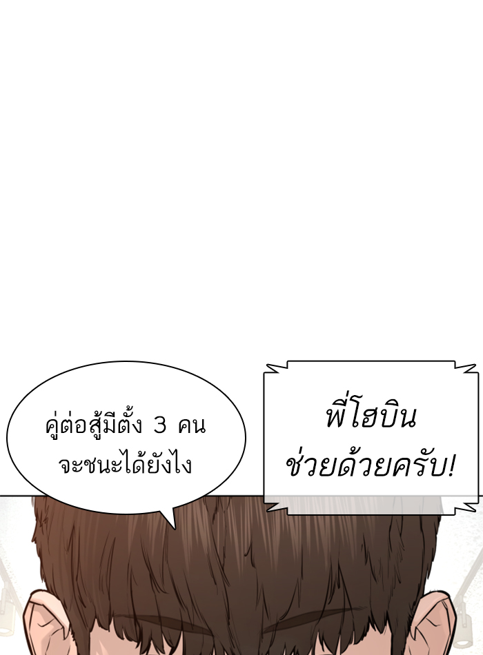 How to Fight เธ•เธญเธเธ—เธตเน138 (170)