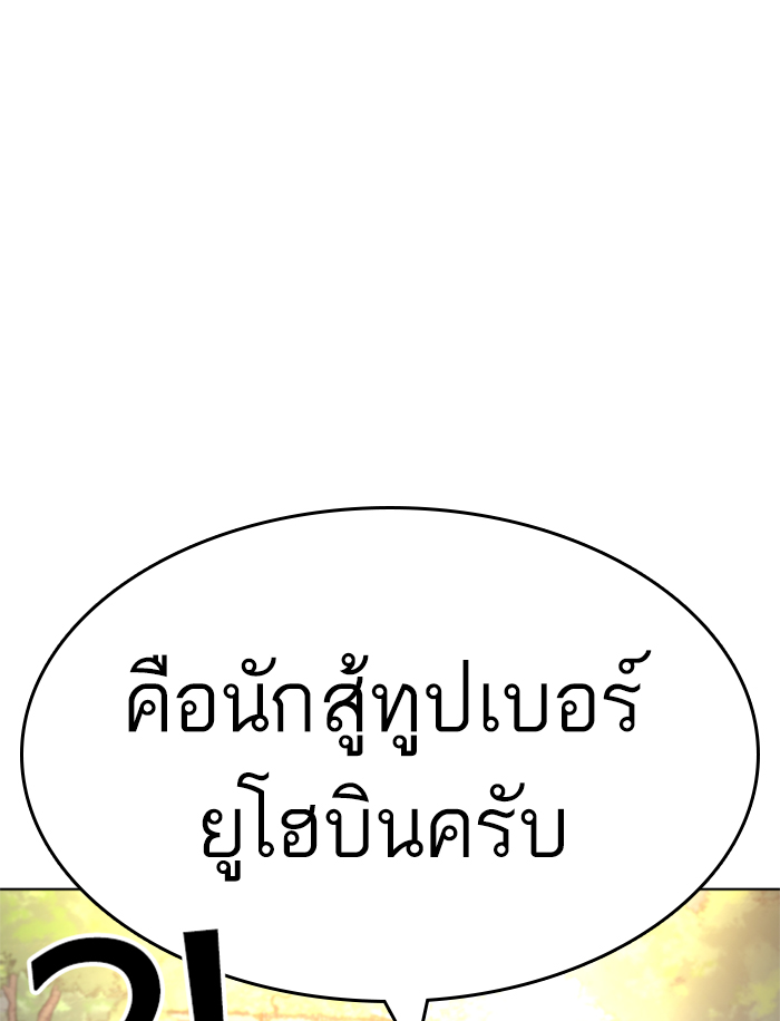 How to Fight เธ•เธญเธเธ—เธตเน137 (199)