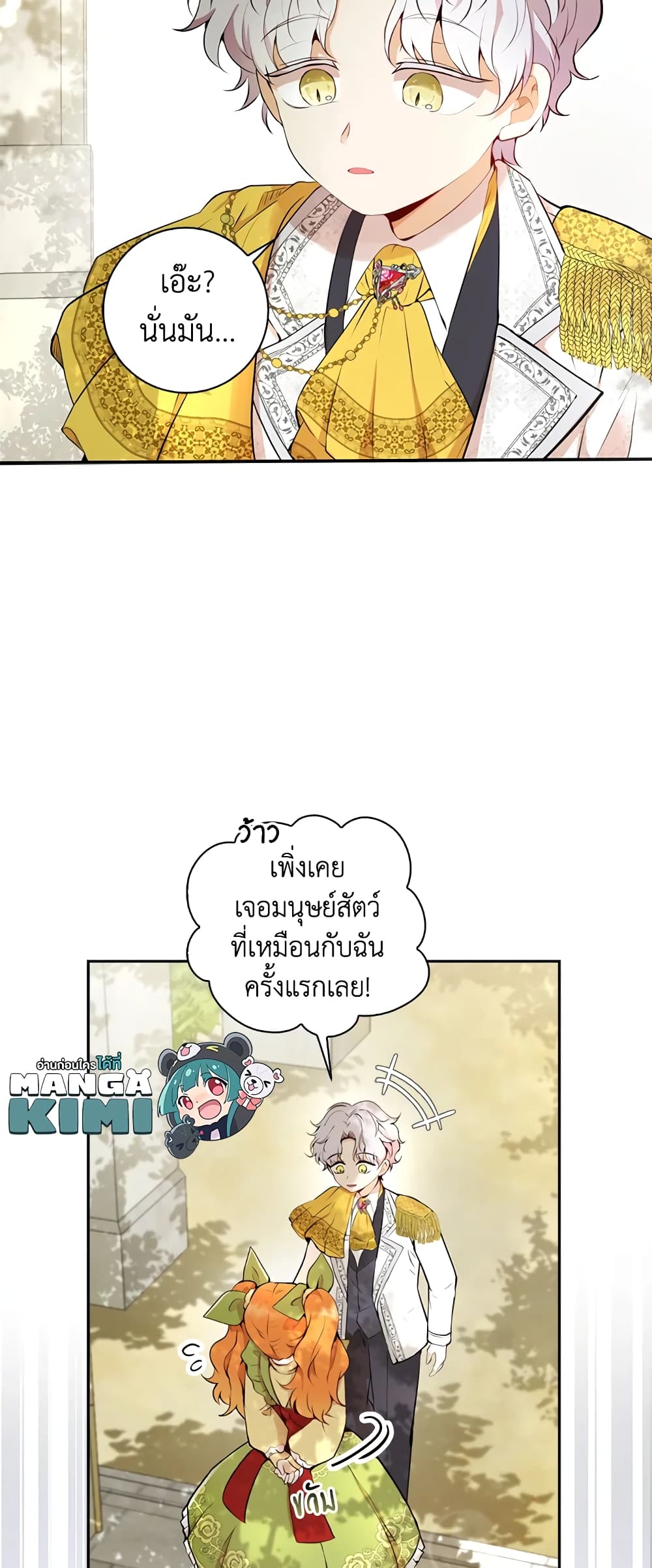 Baby Squirrel Is Good at Everything เธ•เธญเธเธ—เธตเน 1 (44)