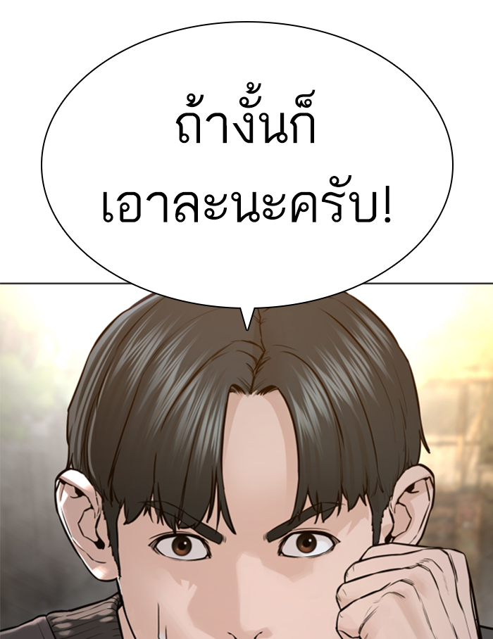 How to Fight เธ•เธญเธเธ—เธตเน139 (12)