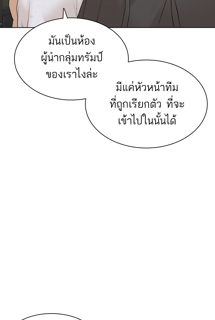 How to Fight เธ•เธญเธเธ—เธตเน141 (22)