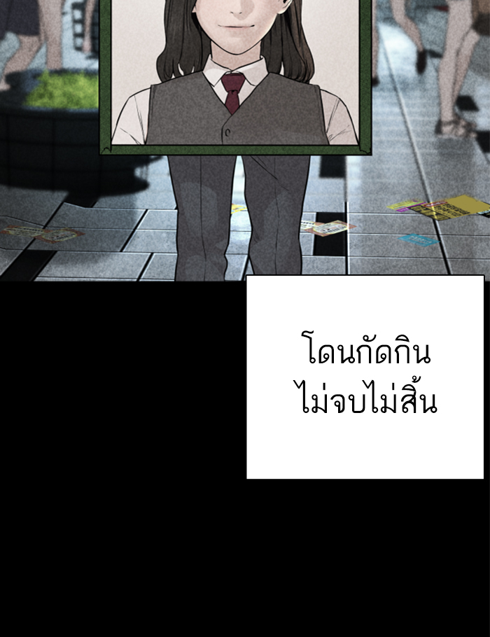 How to Fight เธ•เธญเธเธ—เธตเน137 (172)