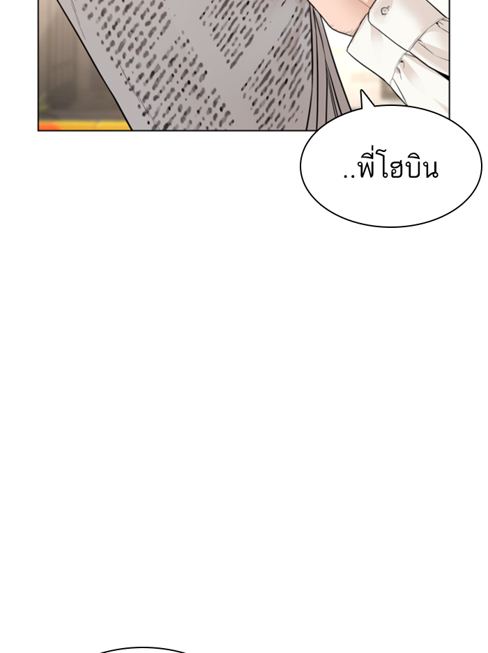 How to Fight เธ•เธญเธเธ—เธตเน138 (109)