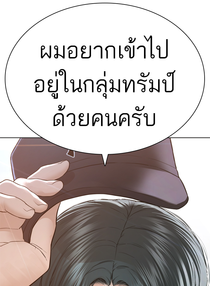 How to Fight เธ•เธญเธเธ—เธตเน140 (157)