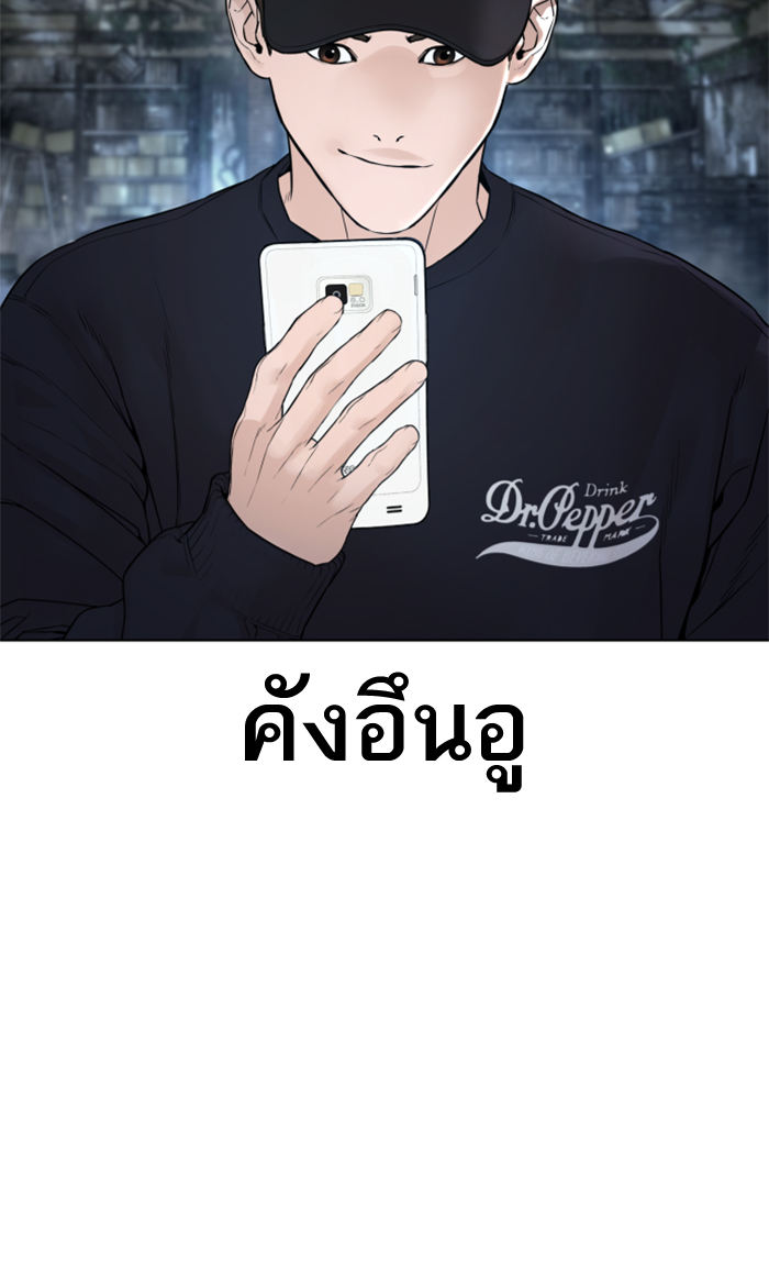 How to Fight เธ•เธญเธเธ—เธตเน143 (133)