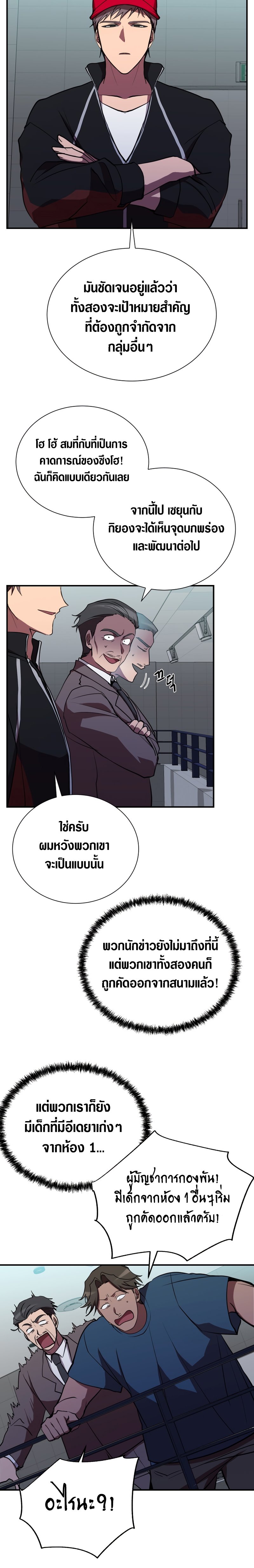 My School Life Pretending To Be a Worthless Person ตอนที่ 38 (14)