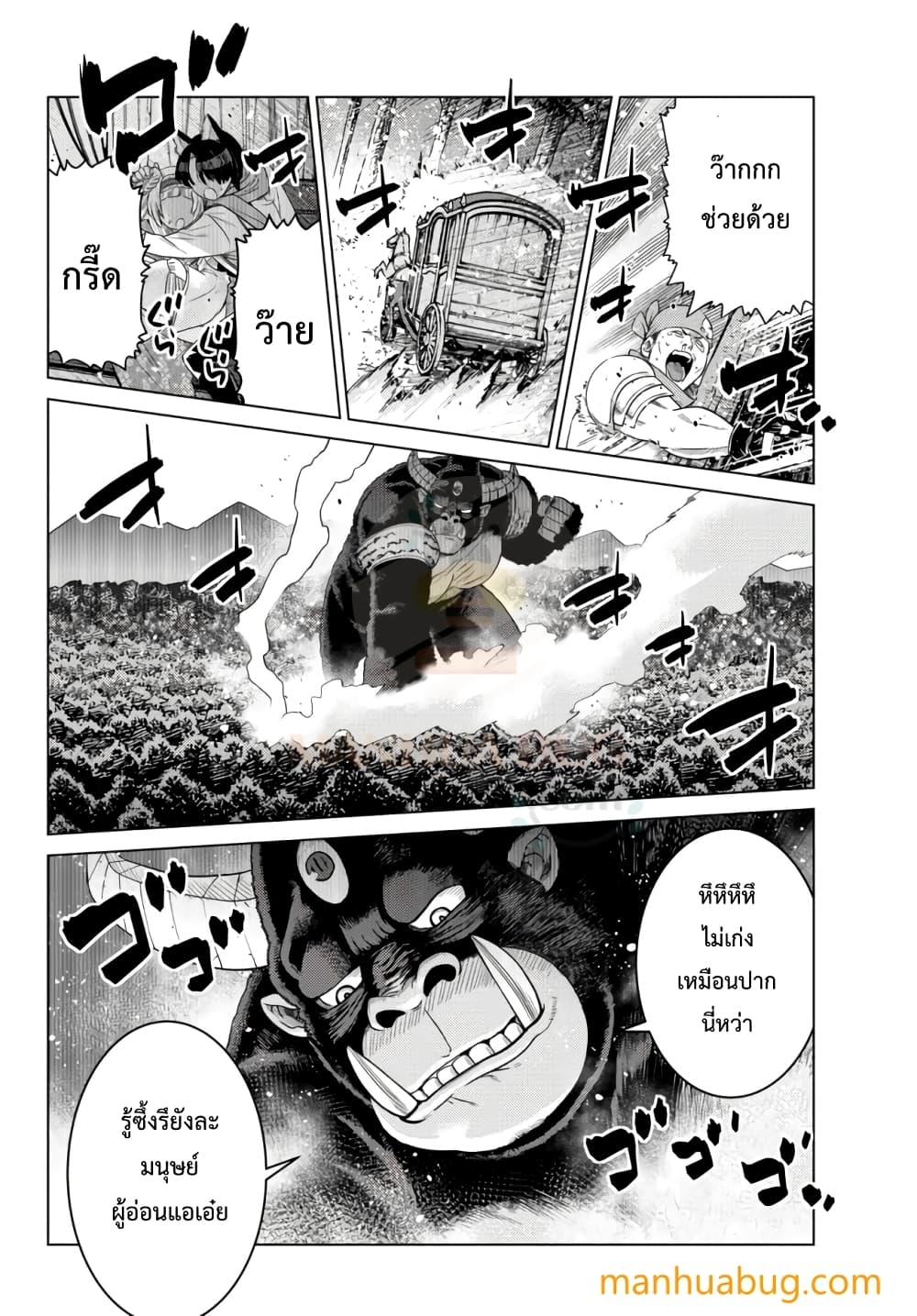 Ochikobore Datta Ani Ga Jitsuha à¸•à¸­à¸™à¸—à¸µà¹ˆ 8.2 (2)