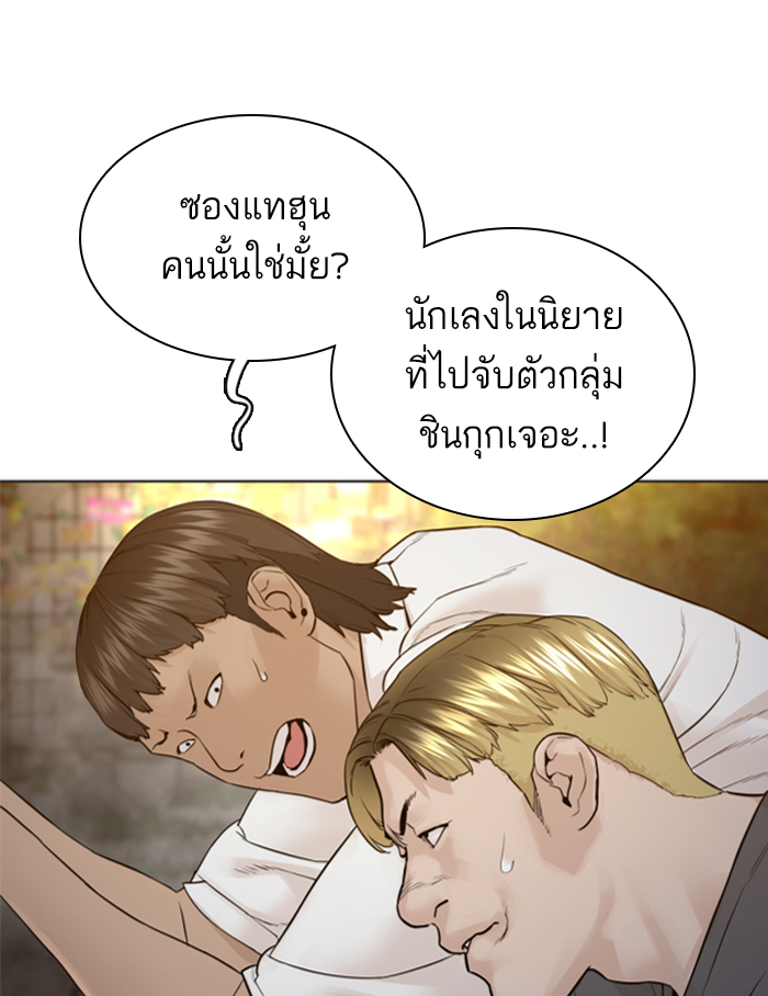 How to Fight เธ•เธญเธเธ—เธตเน139 (18)