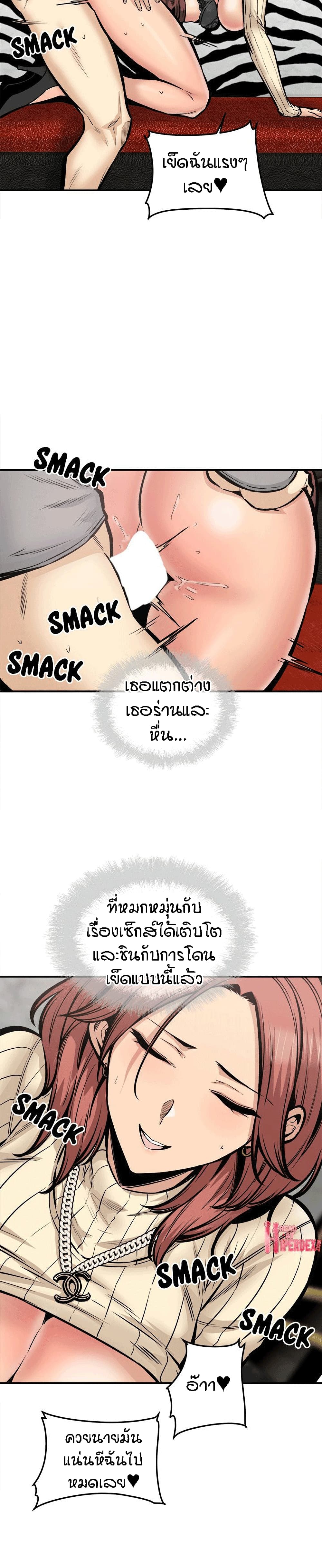 Excuse me, This is my Room ตอนที่ 109 (18)