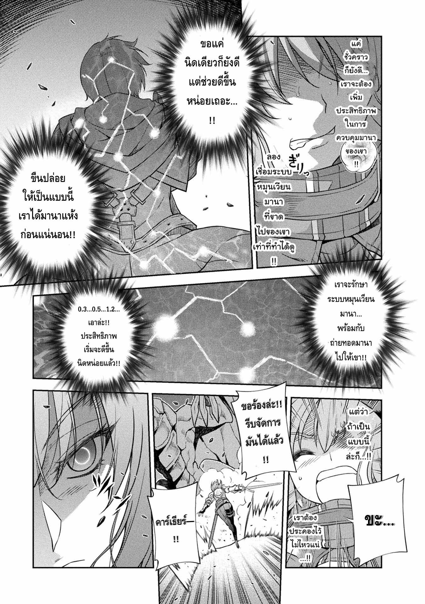 Drawing Saikyou Mangaka Wa Oekaki Skill De Isekai Musou Suru! à¸•à¸­à¸™à¸—à¸µà¹ˆ 15 (17)