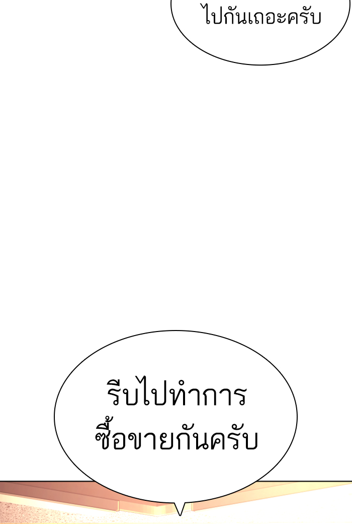 How to Fight เธ•เธญเธเธ—เธตเน141 (117)