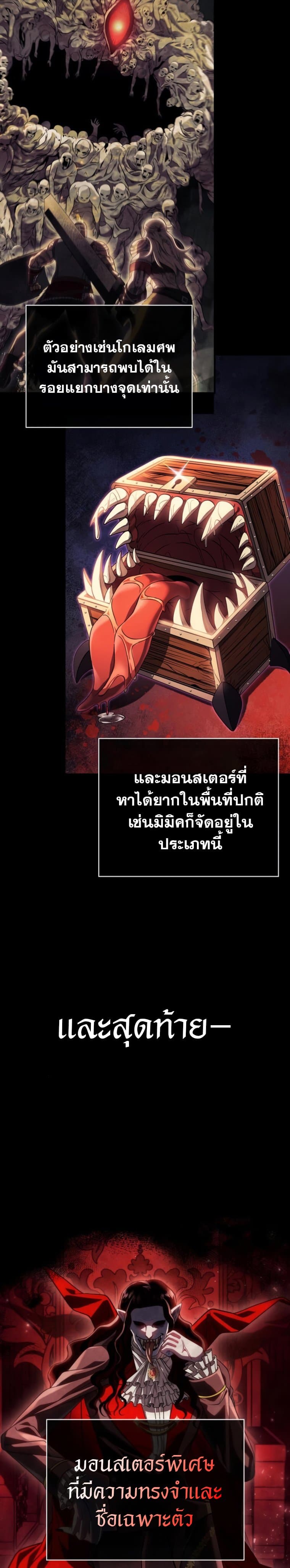 Surviving The Game as a Barbarian ตอนที่ 28 (4)