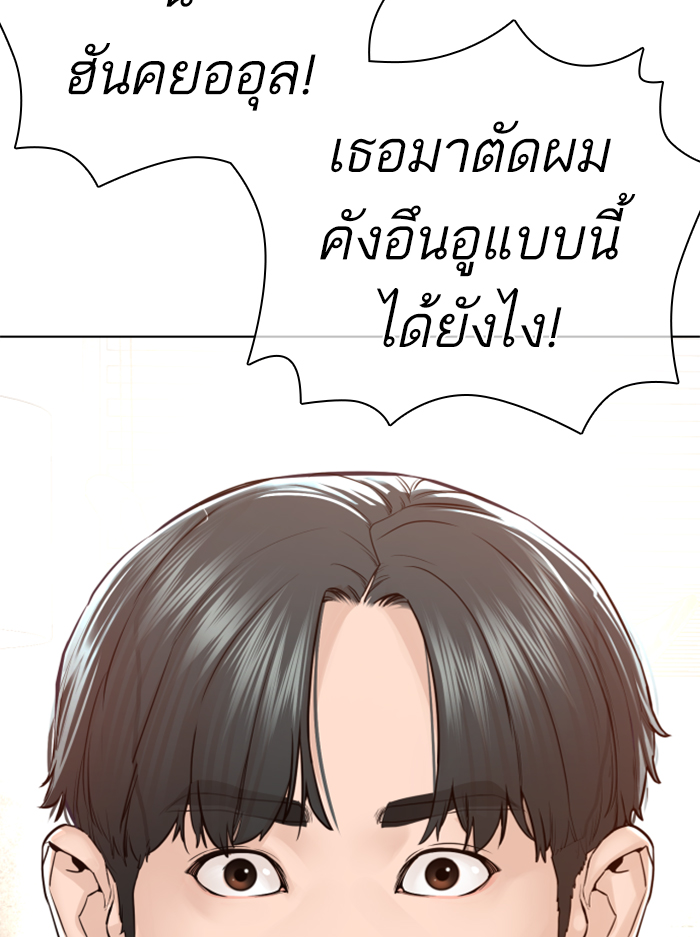 How to Fight เธ•เธญเธเธ—เธตเน138 (82)