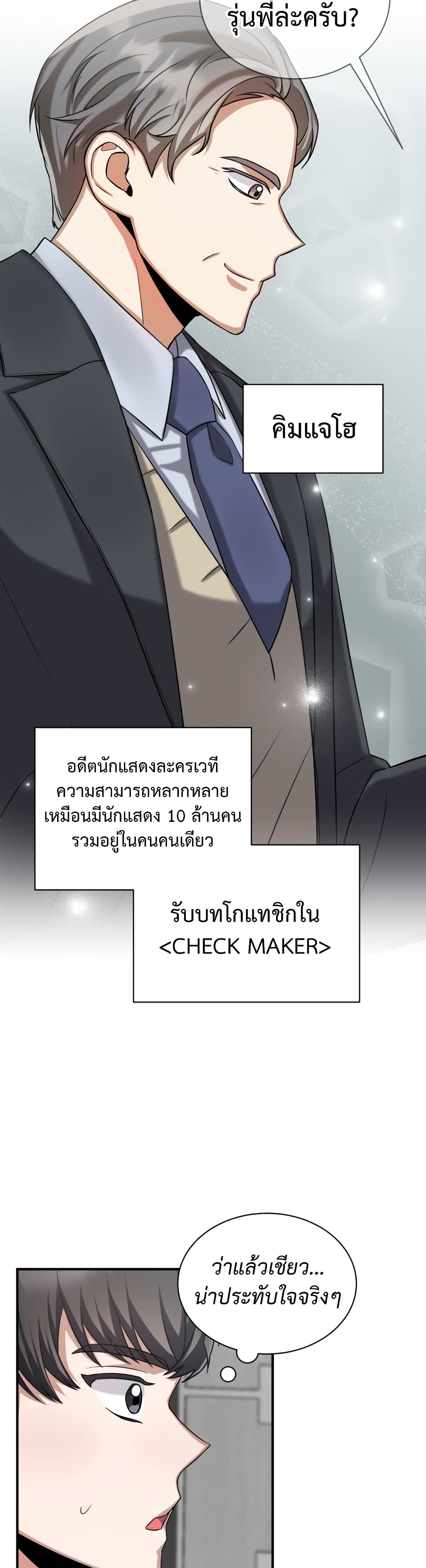 I Became a Top Actor Just by Reading Books เธ•เธญเธเธ—เธตเน 13 (2)