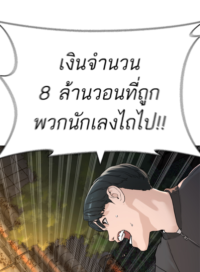 How to Fight เธ•เธญเธเธ—เธตเน138 (159)